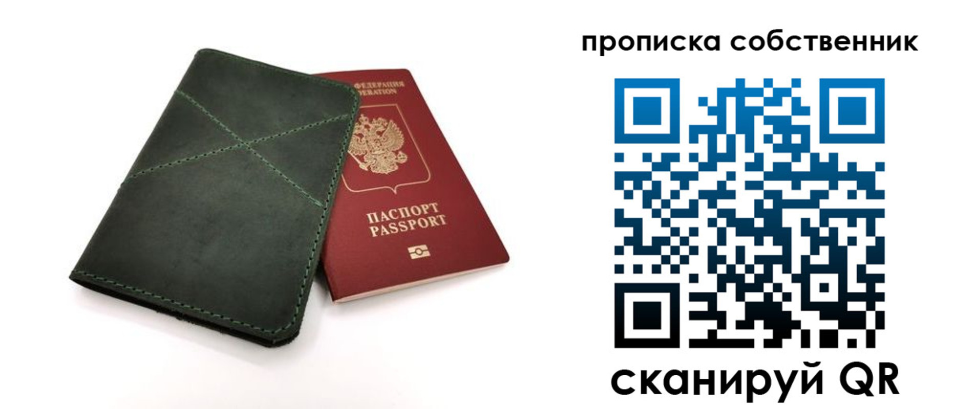 прописка для военкомата в Октябрьске