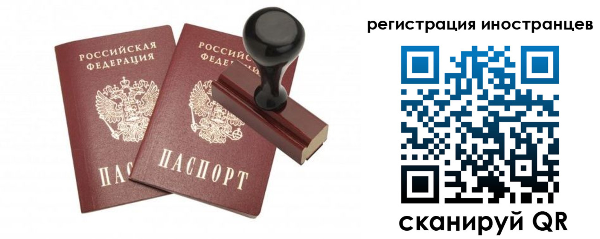 временная регистрация 2025 в Октябрьске
