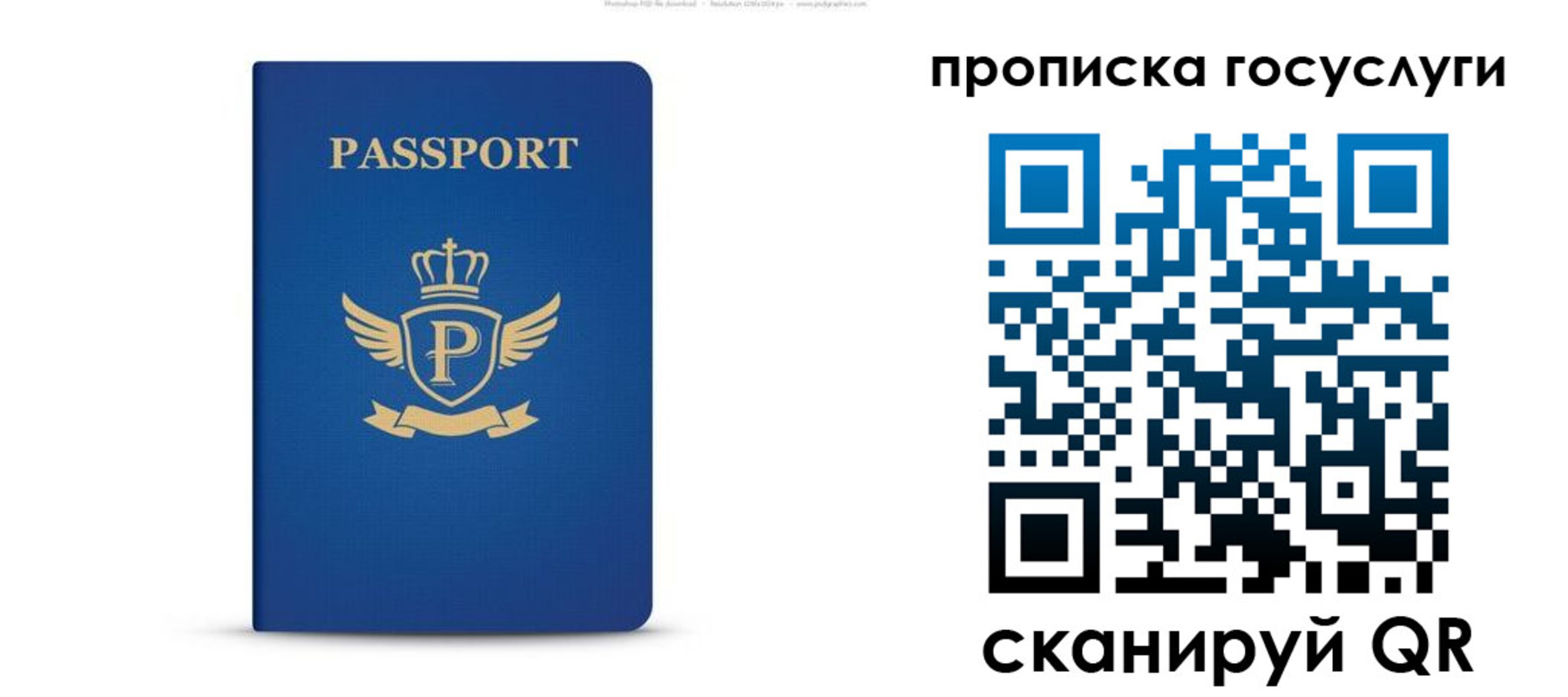 прописка для школы в Октябрьске