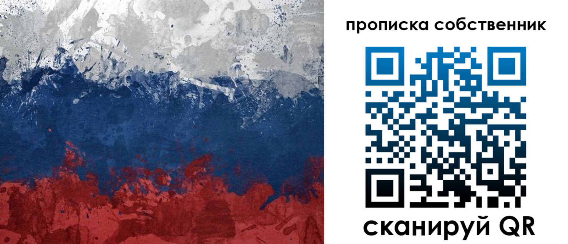 временная регистрация законно в Октябрьске