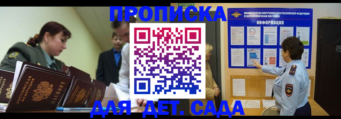прописка для военкомата в Октябрьске