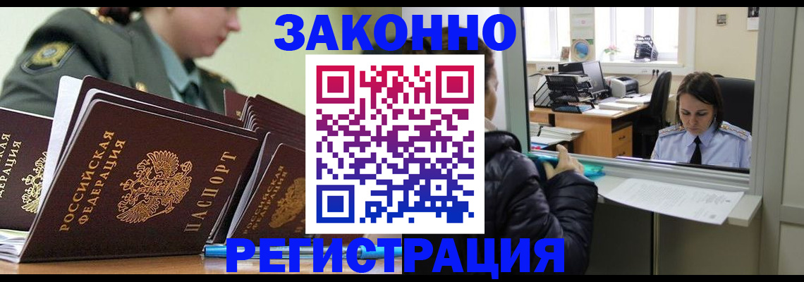 временная регистрация адрес в Октябрьске