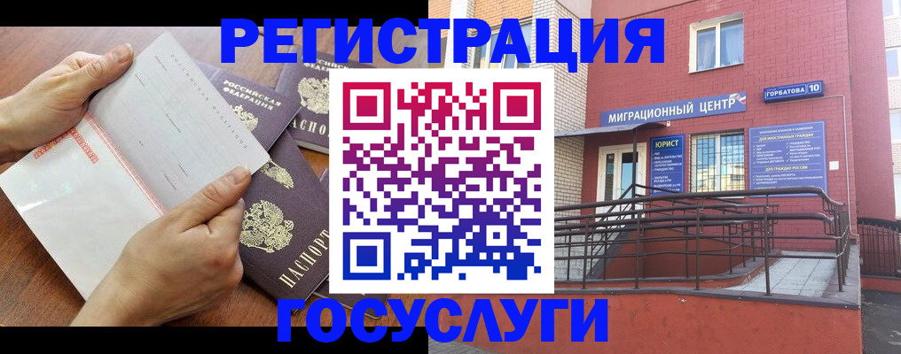 прописка регистрация в Октябрьске