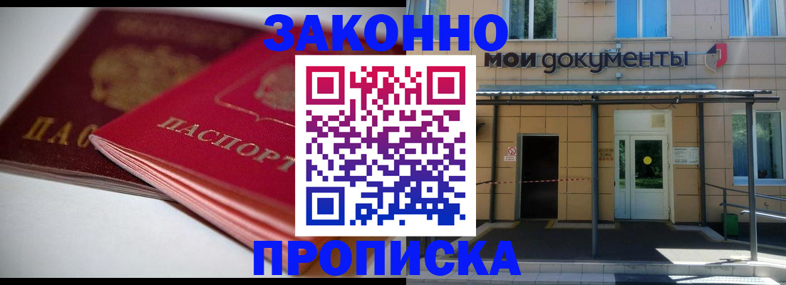 прописка в квартире в Октябрьске