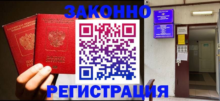 регистрация в Октябрьске