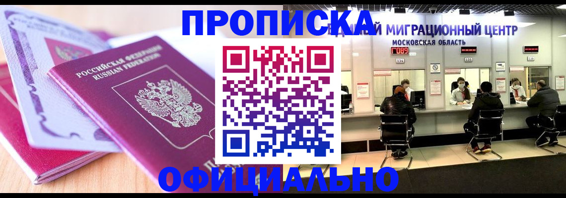миграционный учет в Октябрьске