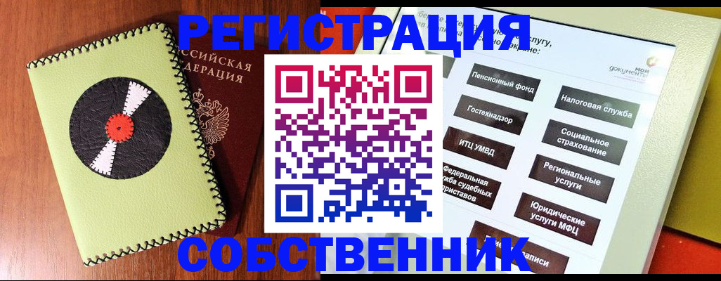 прописка для школы в Октябрьске