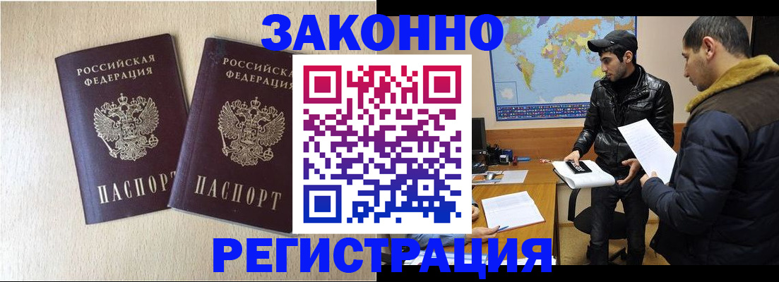 прописка паспорт в Октябрьске