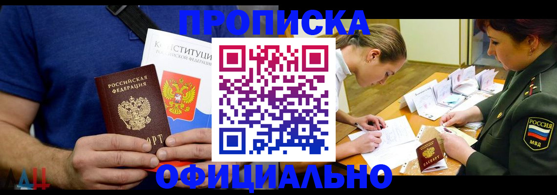 временная регистрация для всех в Октябрьске